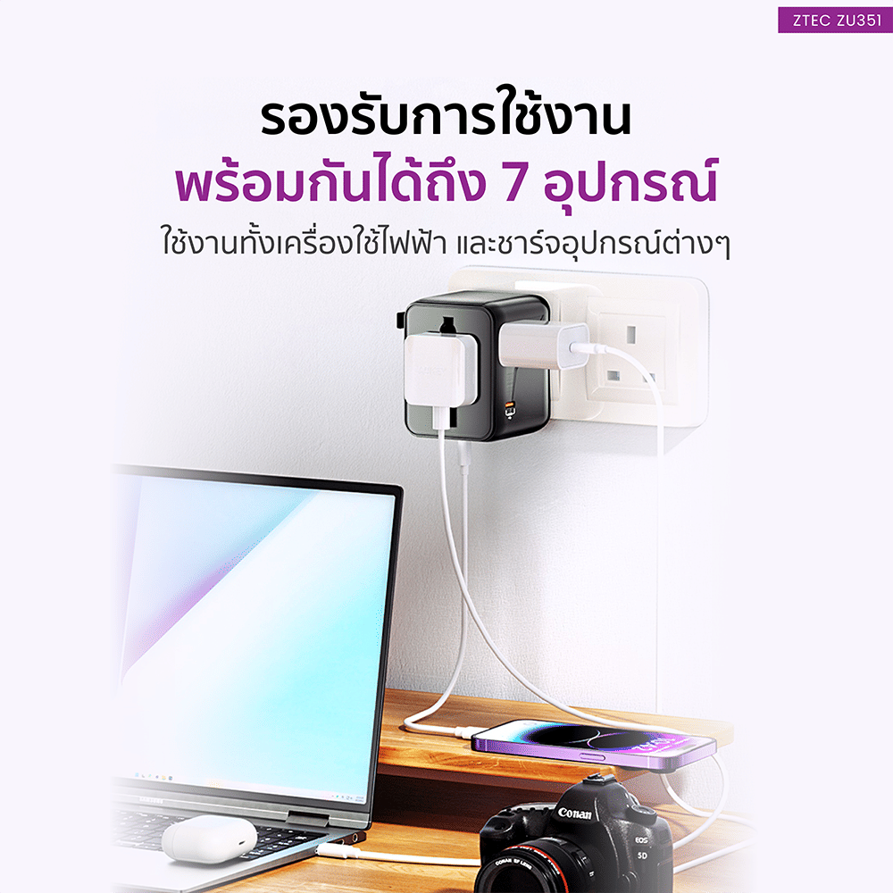 หัวแปลงปลั๊กไฟ ZTEC ZU351 35W TRAVEL ADAPTER
