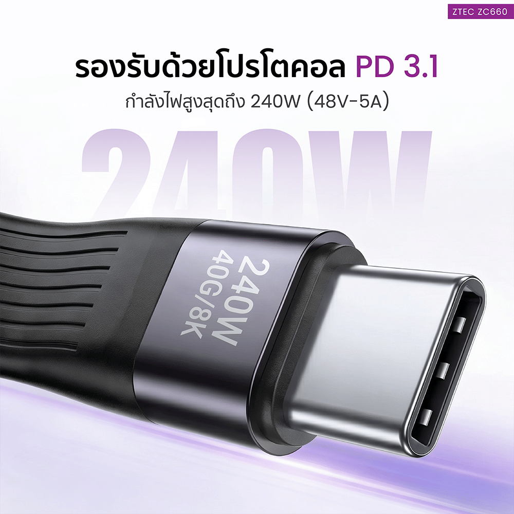 สายชาร์จ ZTEC รุ่น ZC660 แบบพวงกุญแจ USB-C 5A 240W สีดำ รองรับ PD 3.1 / THUNDERBOLT 4 / USB4 ส่งภาพ 8K
