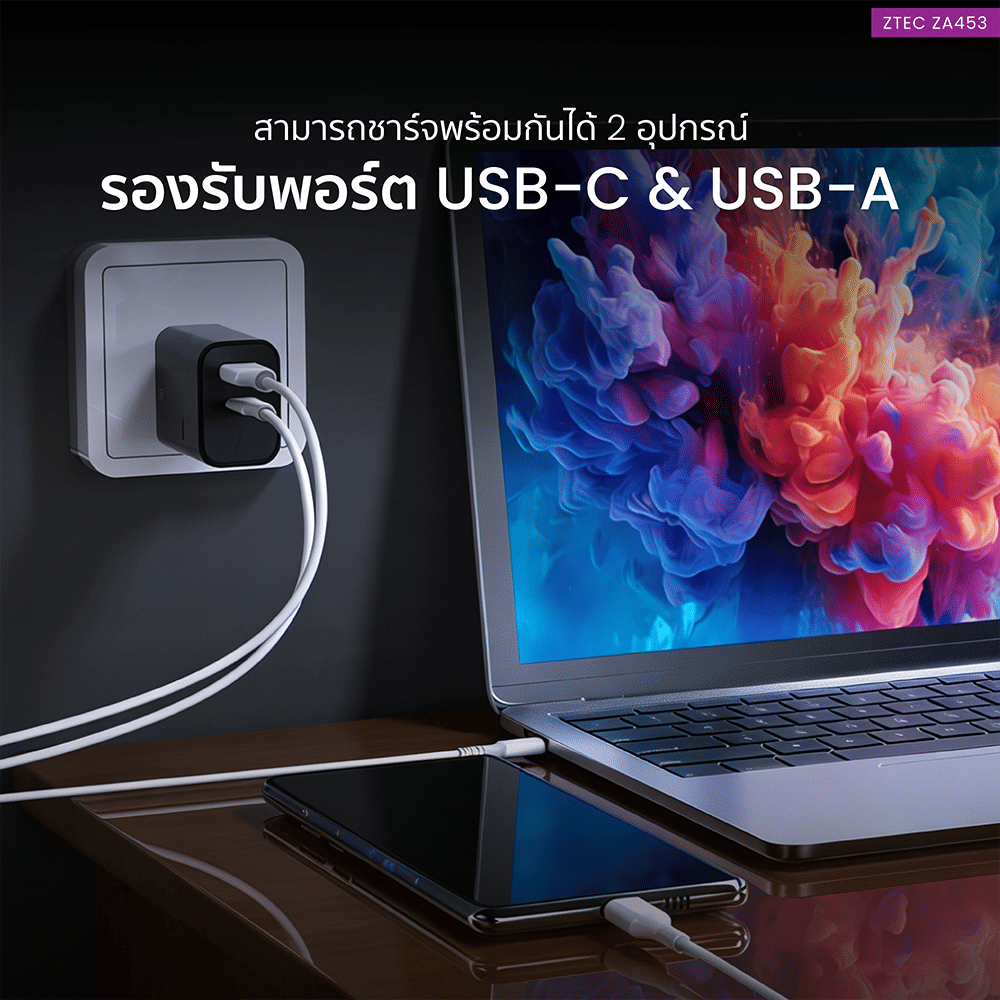 หัวชาร์จเร็ว ZTEC ZA453 GAN 45W  รองรับเทคโนโลยีชาร์จเร็ว PD 3.0 (ขาปลั๊กไทย ปลอดภัย ได้รับมาตรฐาน มอก.)