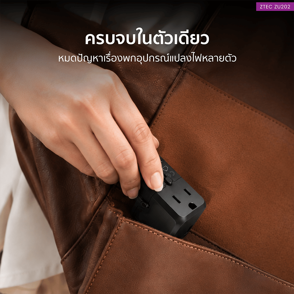 หัวแปลงปลั๊กไฟ ZTEC ZU202 20W TRAVEL ADAPTER