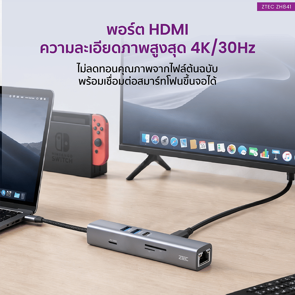 อุปกรณ์เชื่อมต่อ ยูเอสบี-ซี มีเดีย ฮับ ZTEC รุ่น ZH841 8 IN 1 MINI HUB USB-C 100W ,HDMI 4K ,LAN 100MBPS ,USB-A 3.2 GEN 1 ,SD CARD ,MICRO SD
