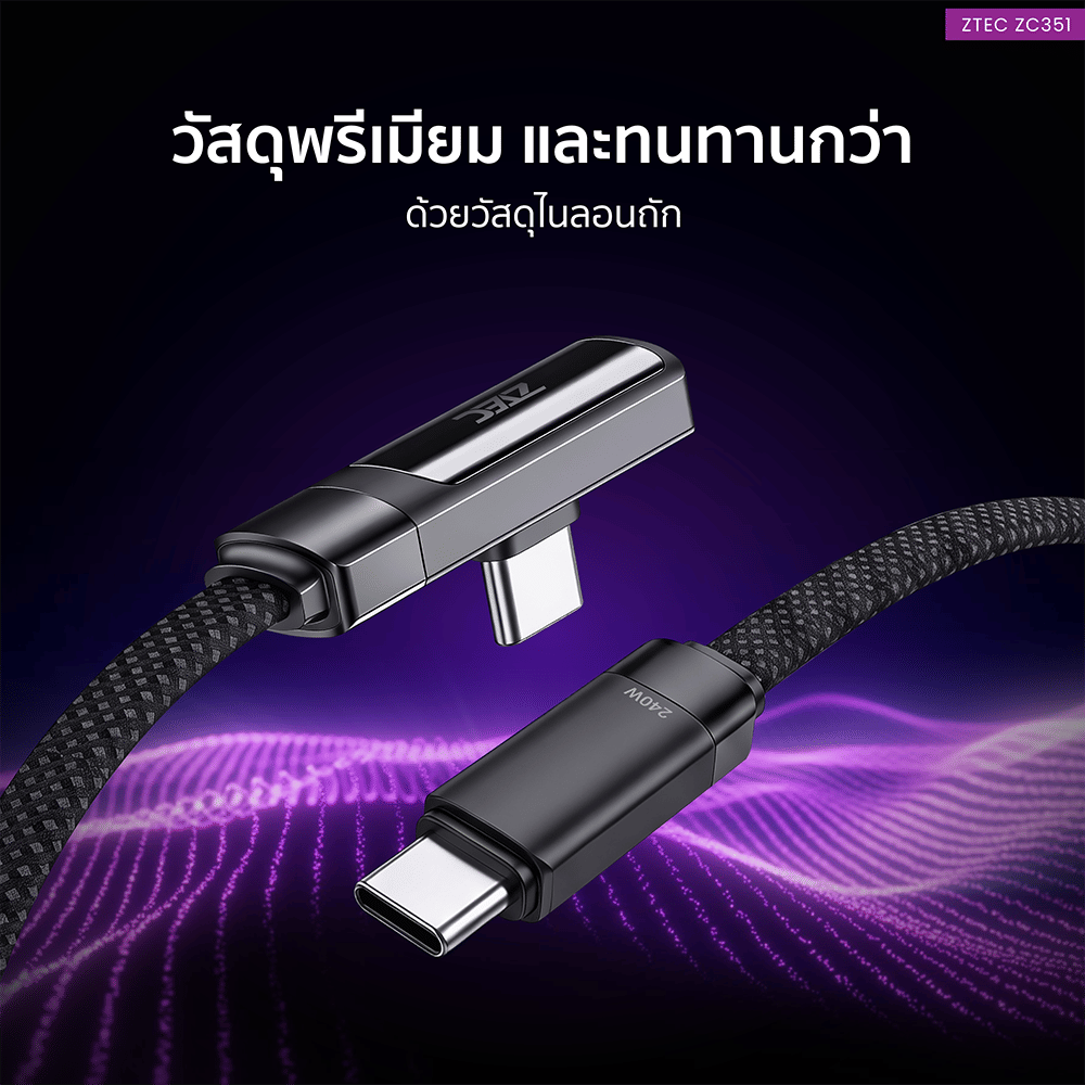 สายชาร์จเร็ว ZTEC รุ่น ZC351 USB-C TO USB-C 5A 240W สีดำ รองรับ PD และ QC สำหรับเกมมิ่ง ความยาว 2 เมตร_8