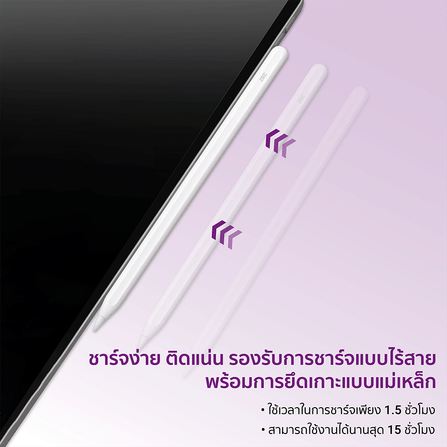 ปากกาสไตลัสพร้อมแท่นชาร์จ ZTEC Pencil Stylus Pen รองรับชาร์จ Magnetic Charger สำหรับ iPad_3