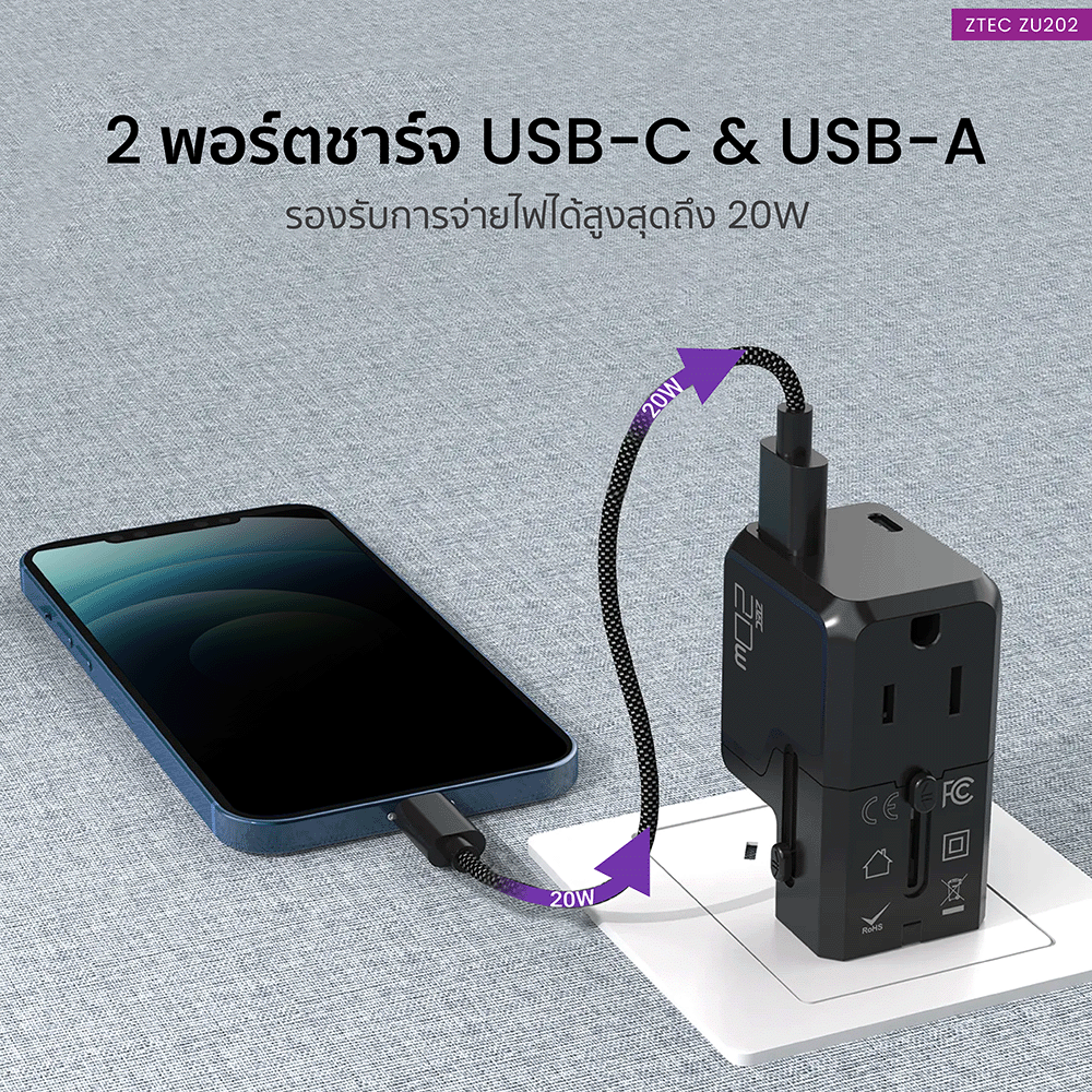 หัวแปลงปลั๊กไฟ ZTEC ZU202 20W TRAVEL ADAPTER_3