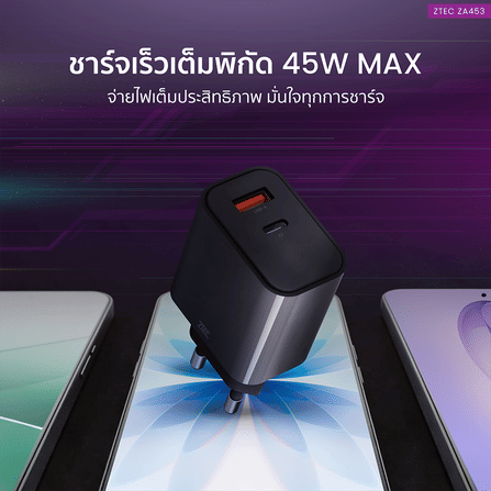 หัวชาร์จเร็ว ZTEC ZA453 GAN 45W  รองรับเทคโนโลยีชาร์จเร็ว PD 3.0 (ขาปลั๊กไทย ปลอดภัย ได้รับมาตรฐาน มอก.)_3
