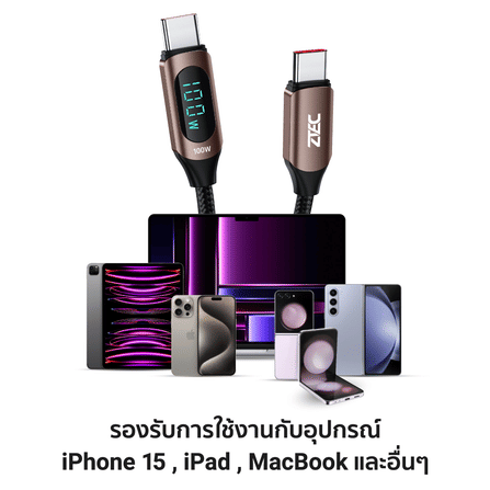 สายชาร์จเร็ว ZTEC รุ่น ZC522 USB-C to USB-C 100W 5A ยาว  2 เมตร สีน้ำตาล (รองรับเทคโนโลยี PD,QC)_4