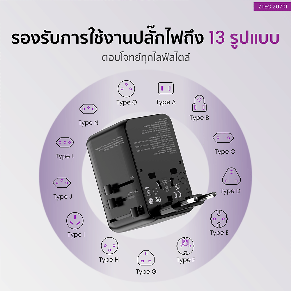 หัวแปลงปลั๊กไฟ ZTEC ZU701 70W TRAVEL ADAPTER_4