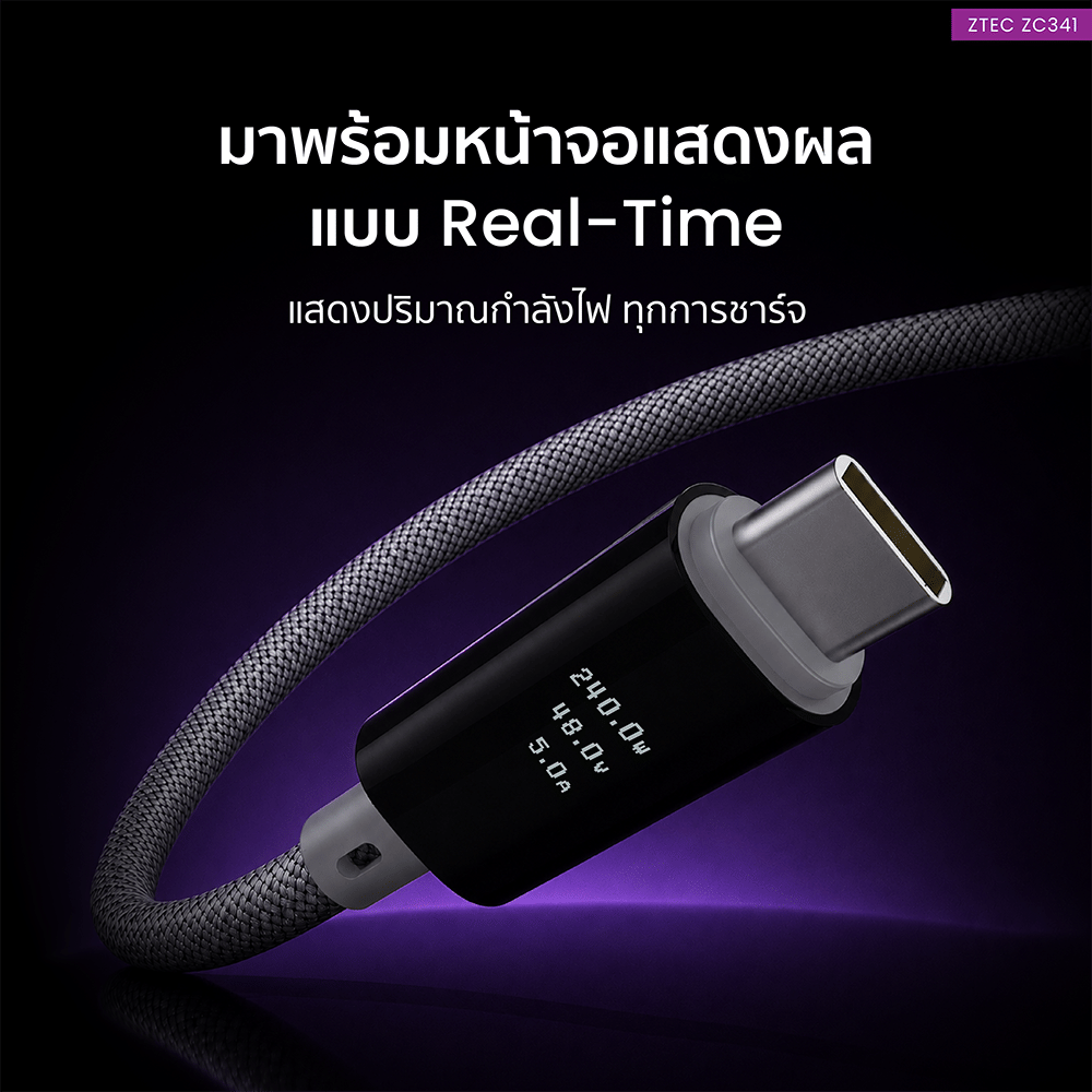 สายชาร์จเร็ว ZTEC รุ่น ZC341 แบบแม่เหล็ก USB-C TO USB-C 5A 240W พร้อมหน้าจอแสดงกำลังไฟ รองรับ PD และ QC_4