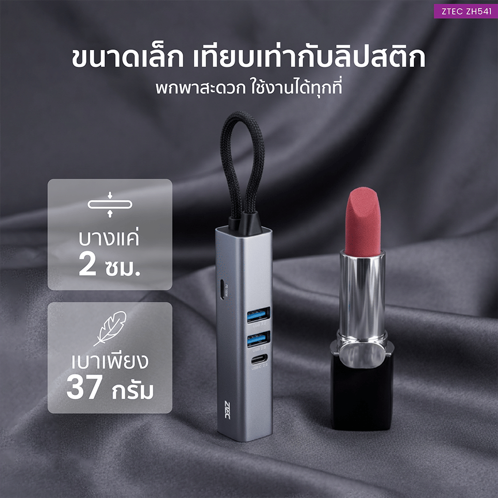 อุปกรณ์เชื่อมต่อ ยูเอสบี-ซี มีเดีย ฮับ ZTEC รุ่น ZH541 5 IN 1 MINI HUB USB-C 100W , HDMI 4K ,USB-A 3.2 GEN 1 5GBPS ขนาดเล็ก พกพาสะดวก_5