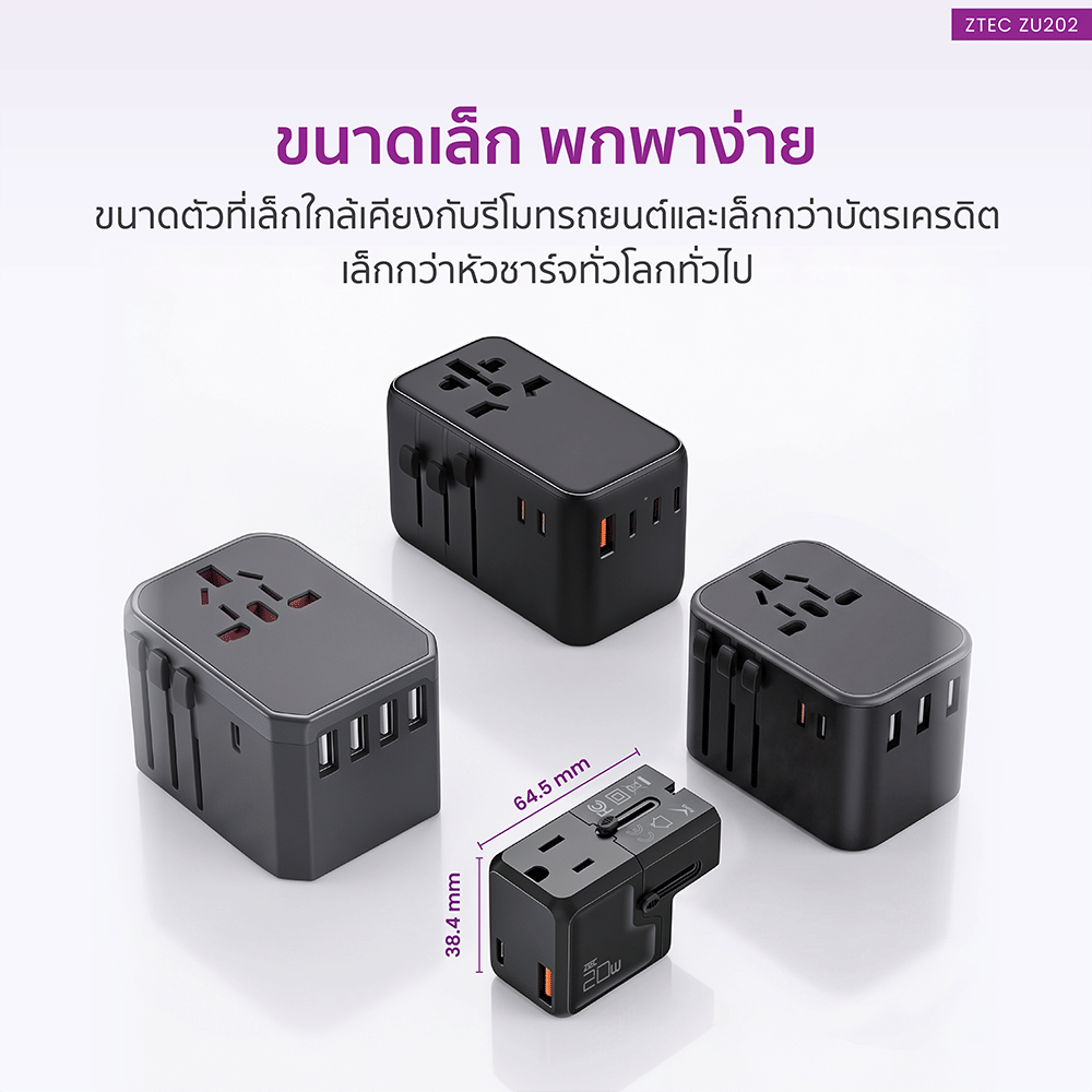 หัวแปลงปลั๊กไฟ ZTEC ZU202 20W TRAVEL ADAPTER_5