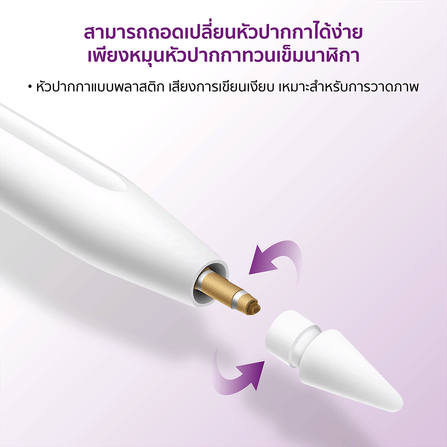 ปากกาสไตลัสพร้อมแท่นชาร์จ ZTEC Pencil Stylus Pen รองรับชาร์จ Magnetic Charger สำหรับ iPad_6