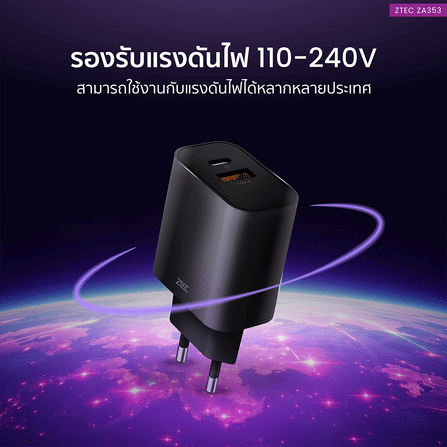 หัวชาร์จเร็ว ZTEC ZA353 GAN 35W  รองรับเทคโนโลยีชาร์จเร็ว PD 3.0 (ขาปลั๊กไทย ปลอดภัย ได้รับมาตรฐาน มอก.)_6