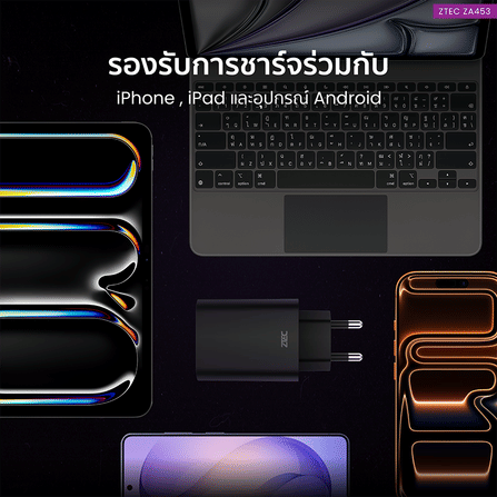 หัวชาร์จเร็ว ZTEC ZA453 GAN 45W  รองรับเทคโนโลยีชาร์จเร็ว PD 3.0 (ขาปลั๊กไทย ปลอดภัย ได้รับมาตรฐาน มอก.)_7
