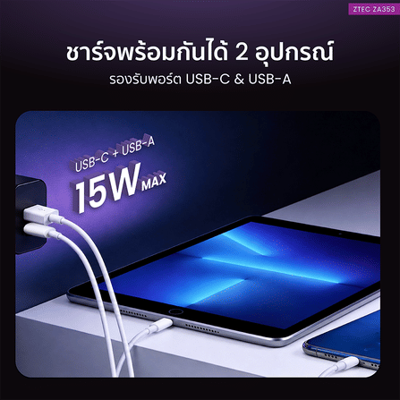 หัวชาร์จเร็ว ZTEC ZA353 GAN 35W  รองรับเทคโนโลยีชาร์จเร็ว PD 3.0 (ขาปลั๊กไทย ปลอดภัย ได้รับมาตรฐาน มอก.)_7