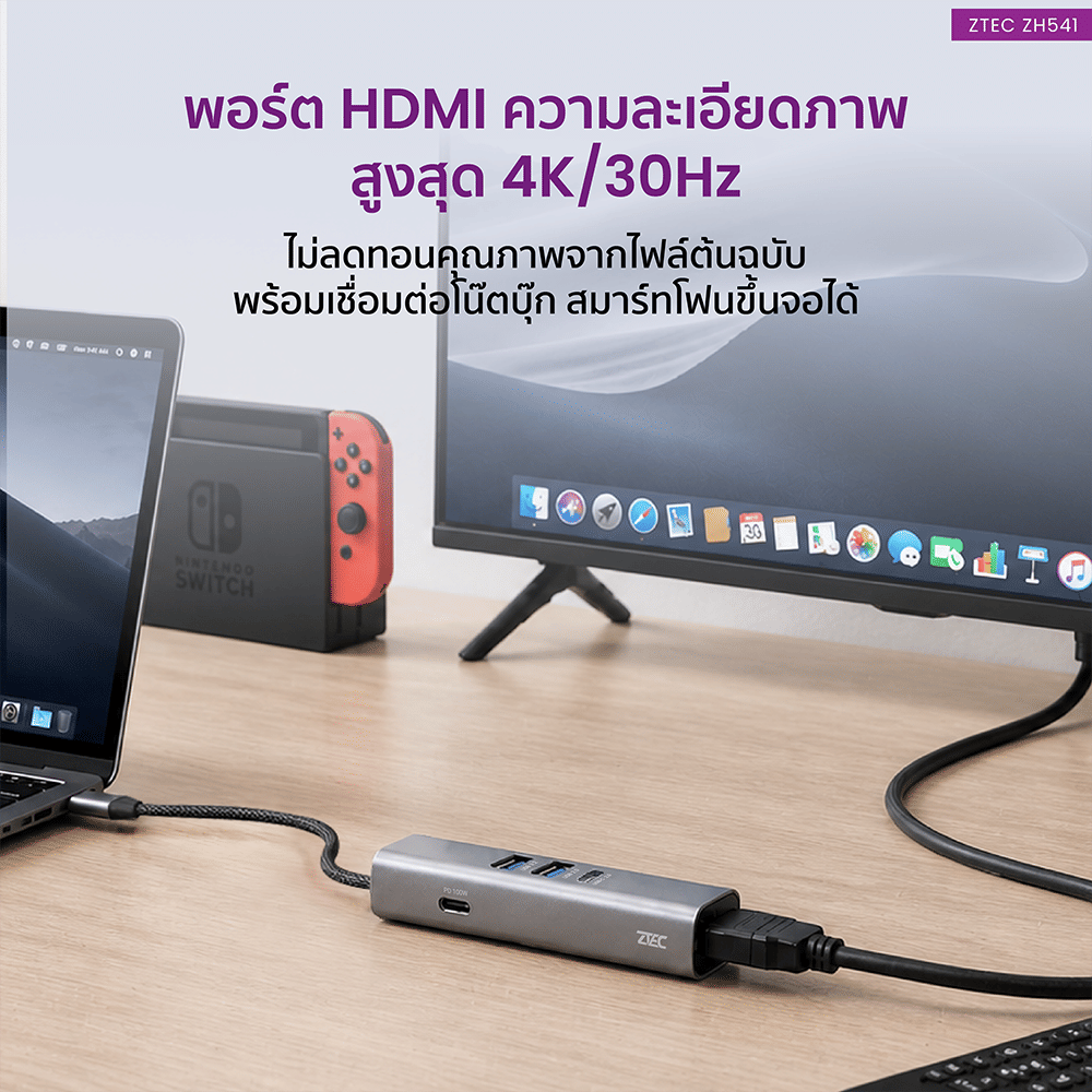 อุปกรณ์เชื่อมต่อ ยูเอสบี-ซี มีเดีย ฮับ ZTEC รุ่น ZH541 5 IN 1 MINI HUB USB-C 100W , HDMI 4K ,USB-A 3.2 GEN 1 5GBPS ขนาดเล็ก พกพาสะดวก_8