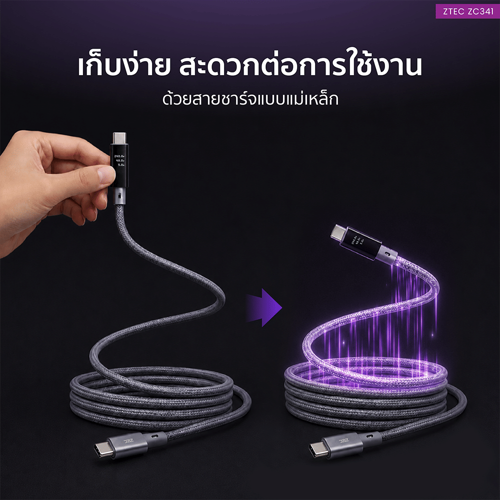 สายชาร์จเร็ว ZTEC รุ่น ZC341 แบบแม่เหล็ก USB-C TO USB-C 5A 240W พร้อมหน้าจอแสดงกำลังไฟ รองรับ PD และ QC_8