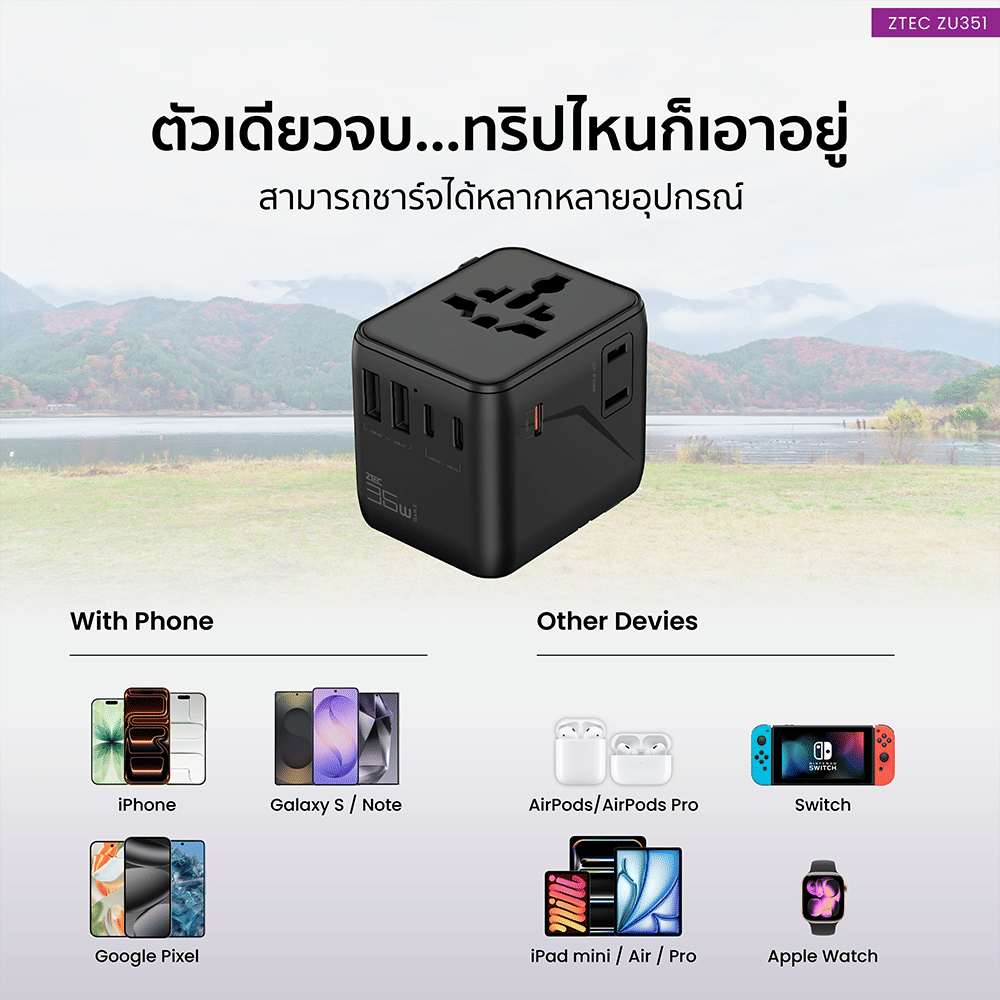 หัวแปลงปลั๊กไฟ ZTEC ZU351 35W TRAVEL ADAPTER_9