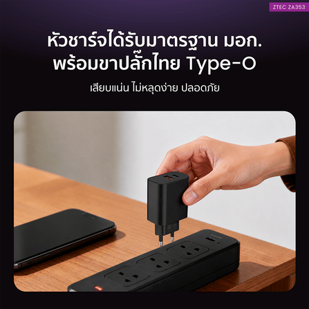 หัวชาร์จเร็ว ZTEC ZA353 GAN 35W  รองรับเทคโนโลยีชาร์จเร็ว PD 3.0 (ขาปลั๊กไทย ปลอดภัย ได้รับมาตรฐาน มอก.)_9