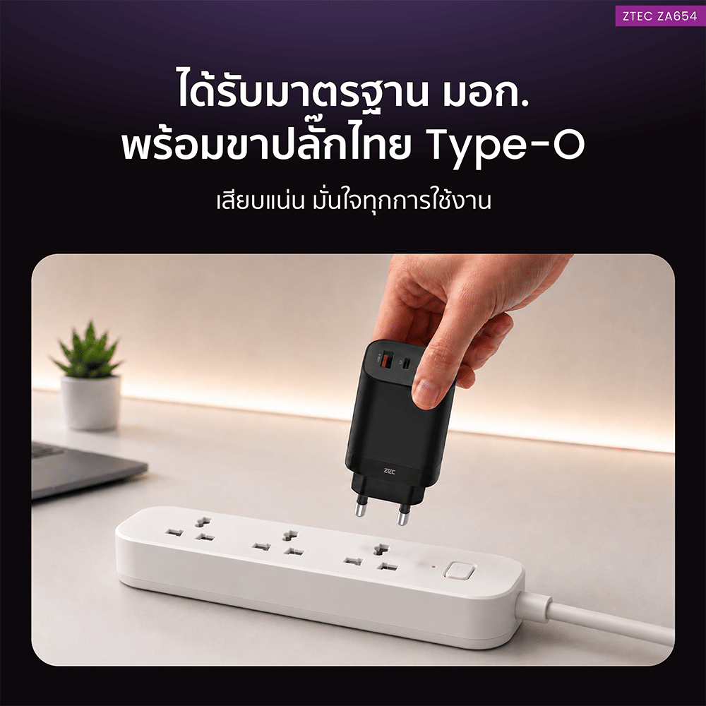 หัวชาร์จเร็ว ZTEC ZA654 GAN 65W  รองรับเทคโนโลยีชาร์จเร็ว PD 3.1 (ขาปลั๊กไทย ปลอดภัย ได้รับมาตรฐาน มอก.)_10
