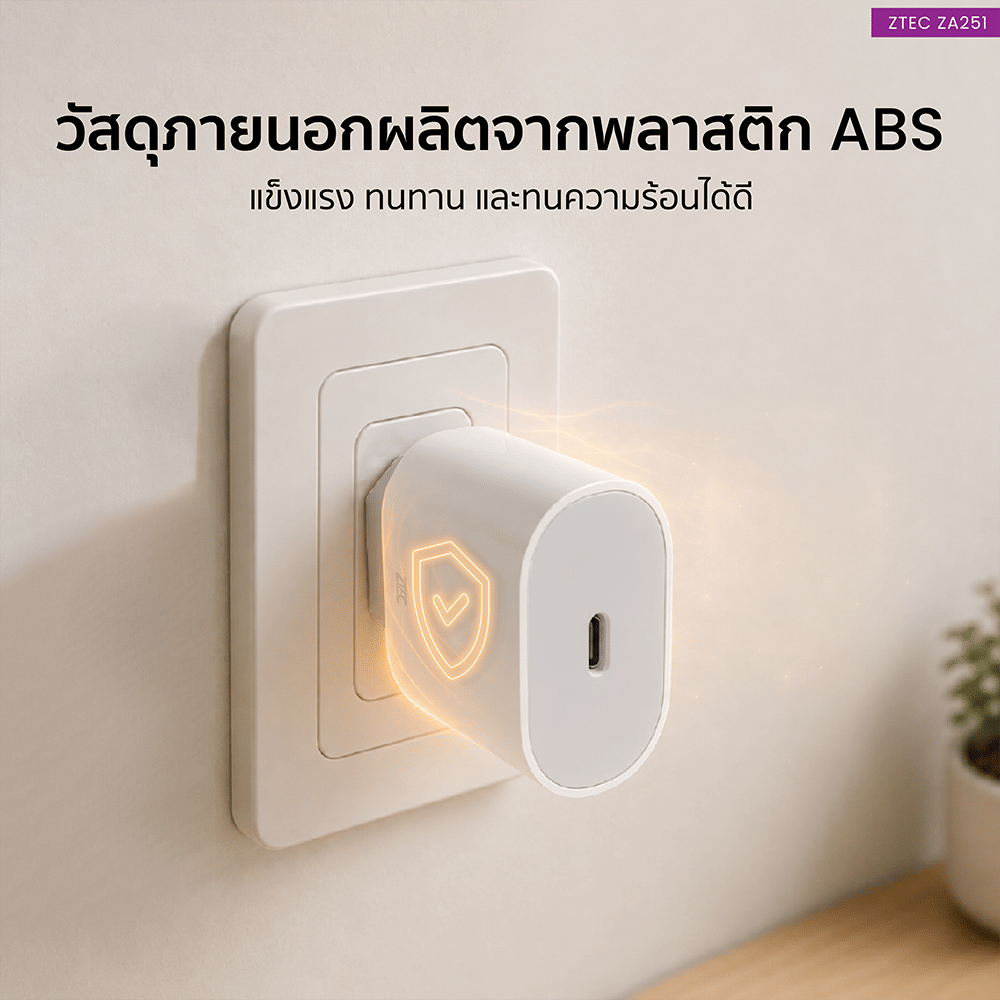 หัวชาร์จเร็ว ZTEC ZA251 GAN 25W สีขาว_10