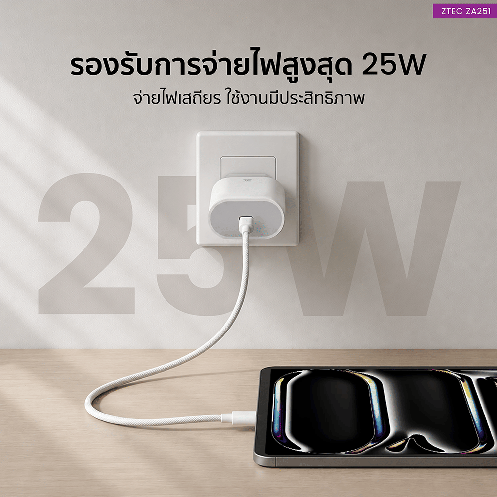 หัวชาร์จเร็ว ZTEC ZA251 GAN 25W สีขาว_3