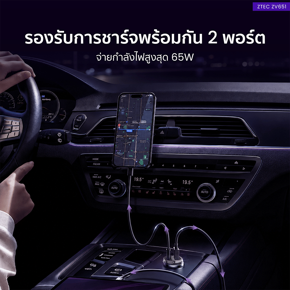หัวชาร์จในรถ ZTEC ZV651 USB-A & USB-C 65W_3