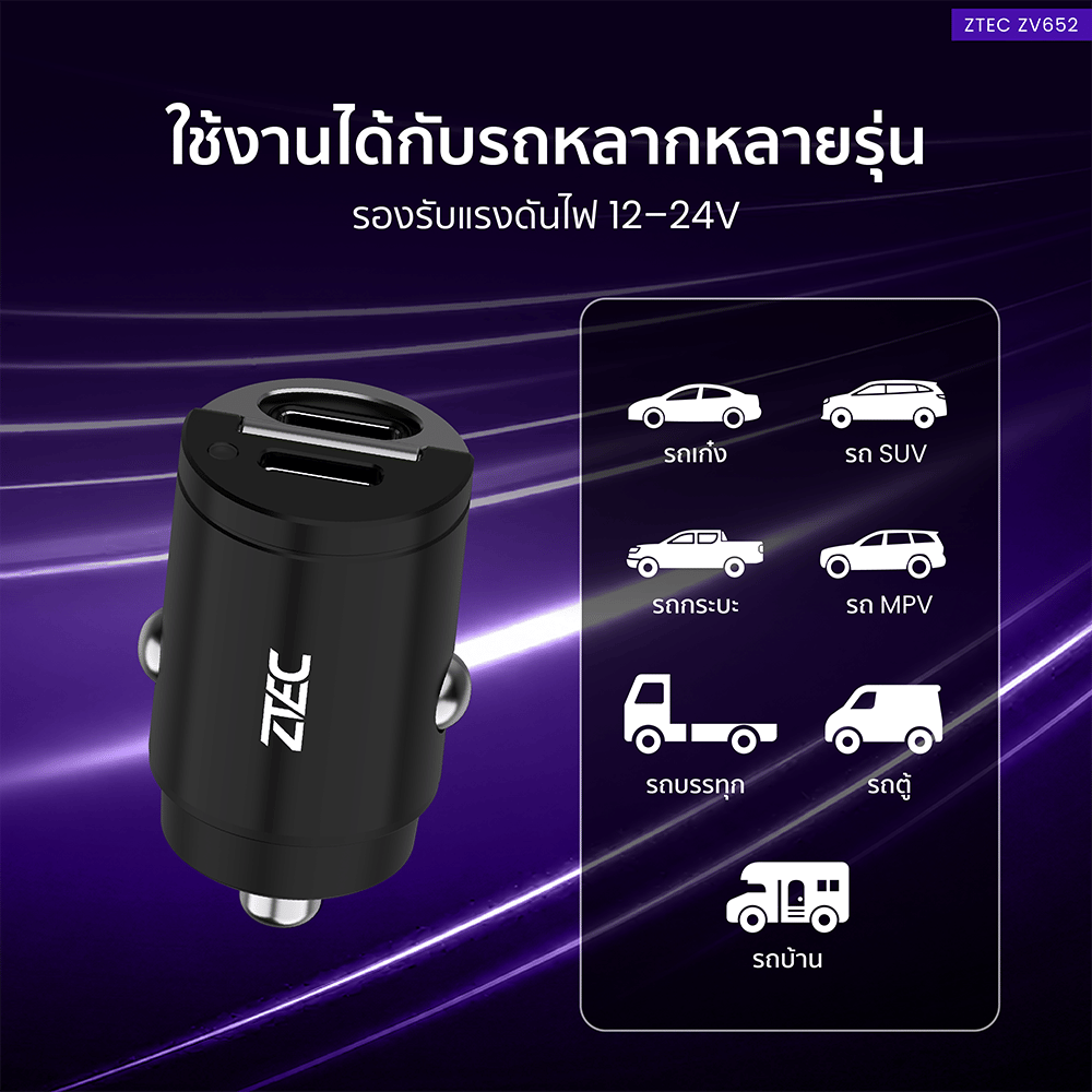 หัวชาร์จในรถ ZTEC ZV652 USB-C 65W_5