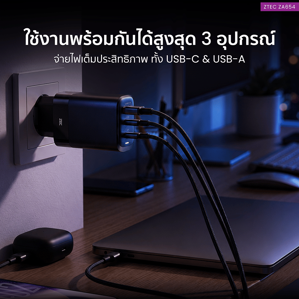 หัวชาร์จเร็ว ZTEC ZA654 GAN 65W  รองรับเทคโนโลยีชาร์จเร็ว PD 3.1 (ขาปลั๊กไทย ปลอดภัย ได้รับมาตรฐาน มอก.)_6