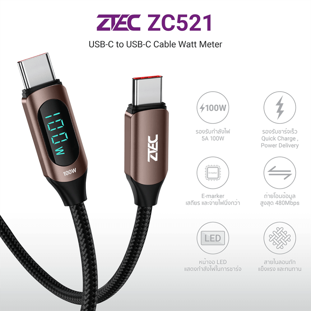 สายชาร์จเร็ว ZTEC รุ่น ZC522 USB-C to USB-C 100W 5A 2 เมตร สีน้ำตาล (รองรับเทคโนโลยี PD,QC)_1