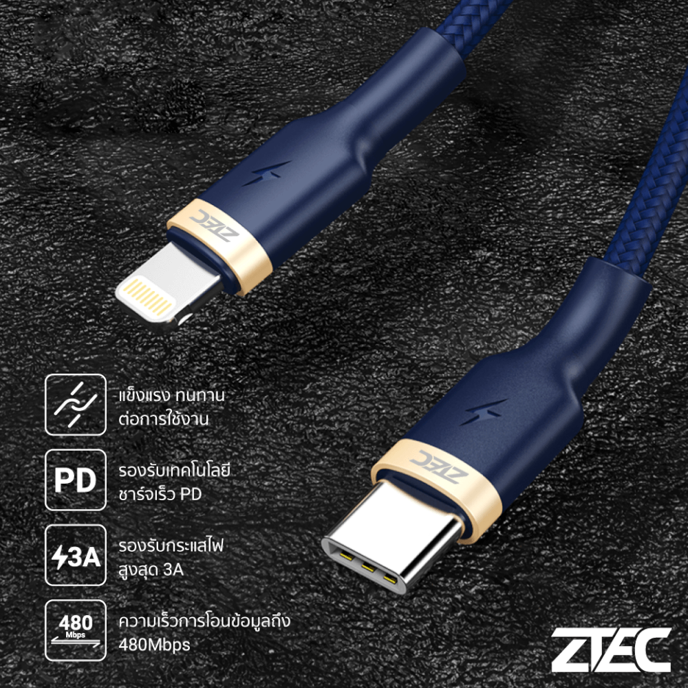 สายชาร์จเร็วไนลอนถัก ZTEC รุ่น ZL412 USB-C to Lightning ยาว 2 เมตร สีน้ำเงิน (รองรับเทคโนโลยี PD)