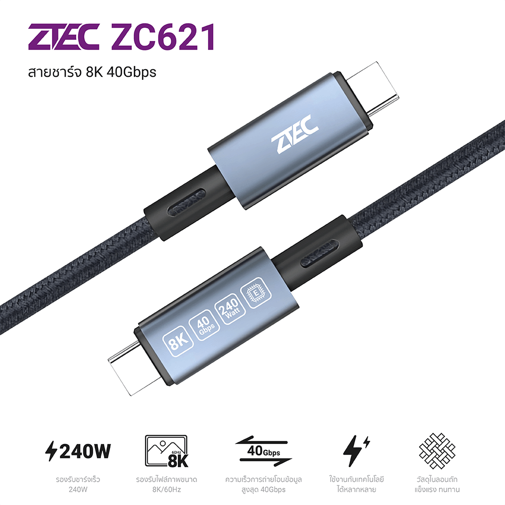 สายชาร์จไนลอนถัก ZTEC รุ่น ZC621 USB-C to USB-C 240W thunder 4/3 ยาว 1 เมตร สีเทา (รองรับการเชื่อมต่อภาพ 8K)_1