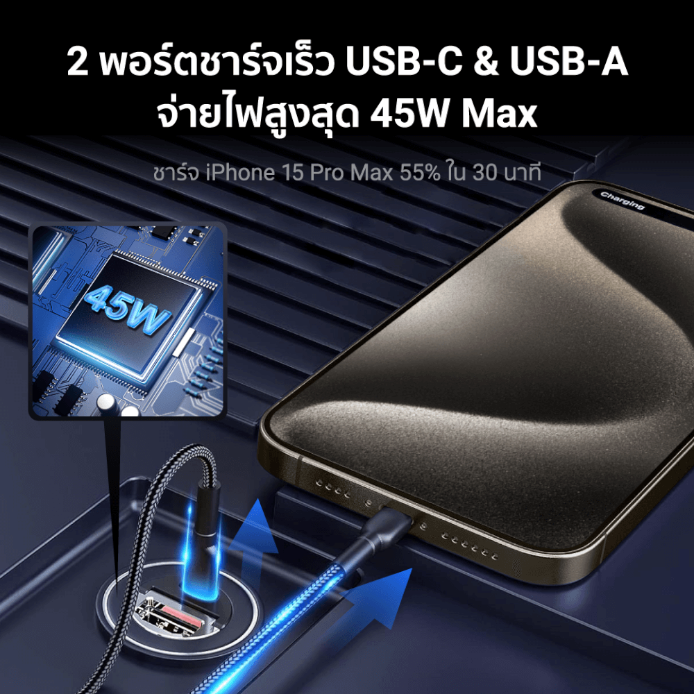หัวชาร์จในรถยนต์ ZTEC รุ่น Car Charger 45W สีดำ (รองรับเทคโนโลยีชาร์จเร็ว)