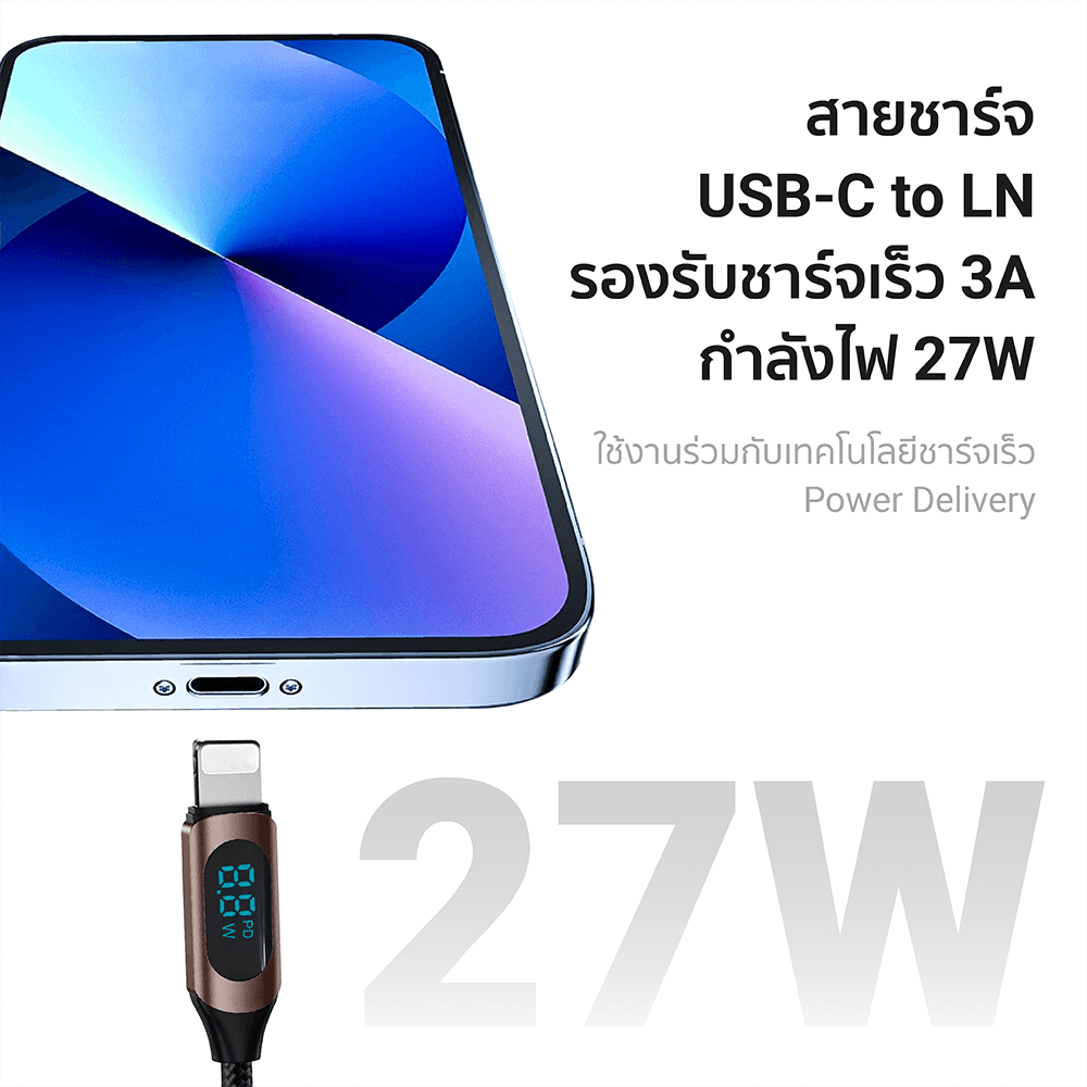 สายชาร์จไนลอนถัก ZTEC รุ่น ZL521 USB-C to Lightning 27W 1 เมตร สีน้ำตาล (รองรับเทคโนโลยีชาร์จเร็ว)