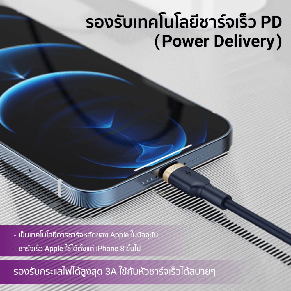 สายชาร์จเร็วไนลอนถัก ZTEC รุ่น ZL411 USB-C to Lightning  1 เมตร สีกรม (รองรับเทคโนโลยี PD)