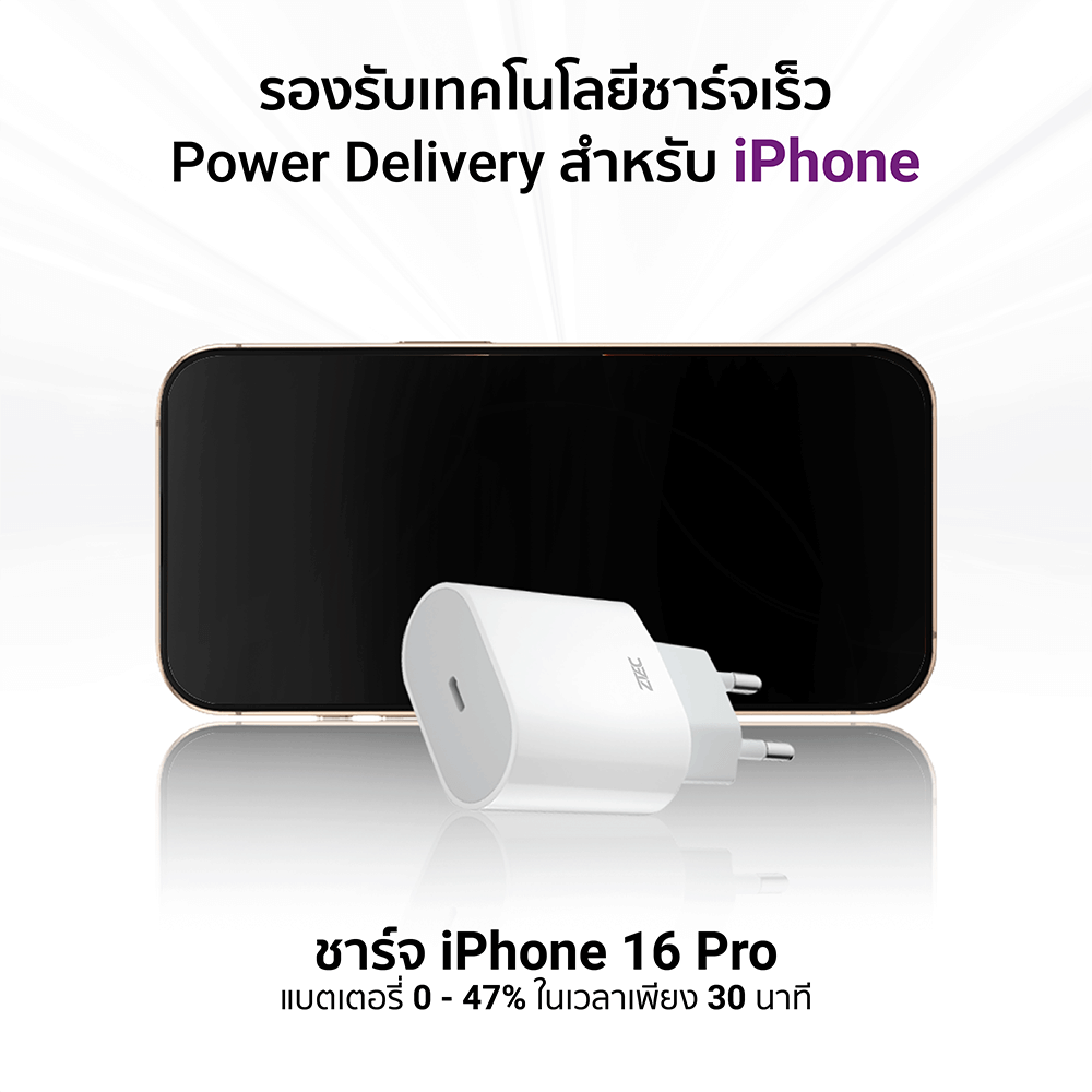 หัวชาร์จเร็ว ZTEC ZA201 20W รองรับเทคโนโลยีชาร์จด่วน PD (ขาปลั๊กไทย ปลอดภัย ได้รับมาตรฐาน มอก.)_4
