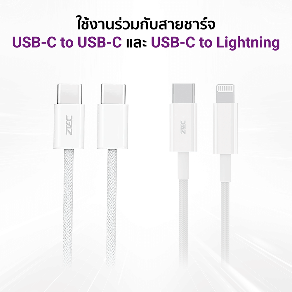 หัวชาร์จเร็ว ZTEC ZA201 20W รองรับเทคโนโลยีชาร์จด่วน PD (ขาปลั๊กไทย ปลอดภัย ได้รับมาตรฐาน มอก.)_6