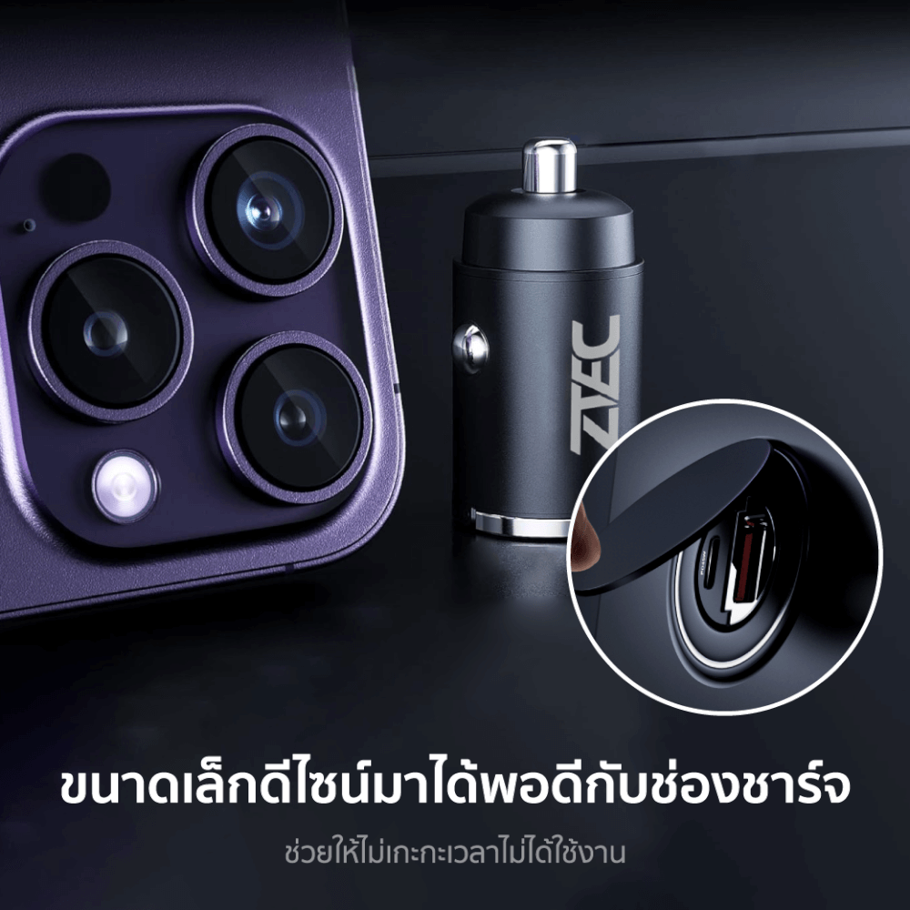หัวชาร์จในรถยนต์ ZTEC รุ่น Car Charger 45W สีดำ (รองรับเทคโนโลยีชาร์จเร็ว)