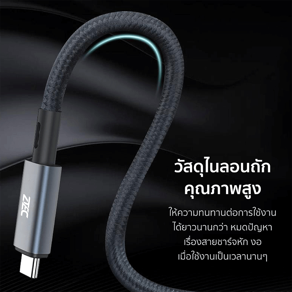 สายชาร์จไนลอนถัก ZTEC รุ่น ZC622 USB-C to USB-C 240W thunder 4/3 ยาว 2 เมตร สีเทา (รองรับการเชื่อมต่อภาพ 8K)_8