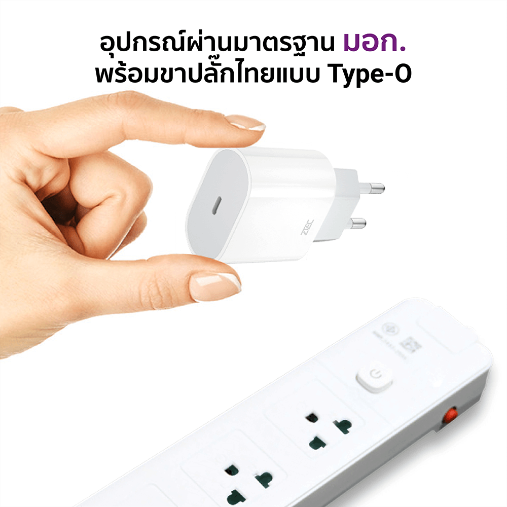 หัวชาร์จเร็ว ZTEC ZA201 20W รองรับเทคโนโลยีชาร์จด่วน PD (ขาปลั๊กไทย ปลอดภัย ได้รับมาตรฐาน มอก.)_8