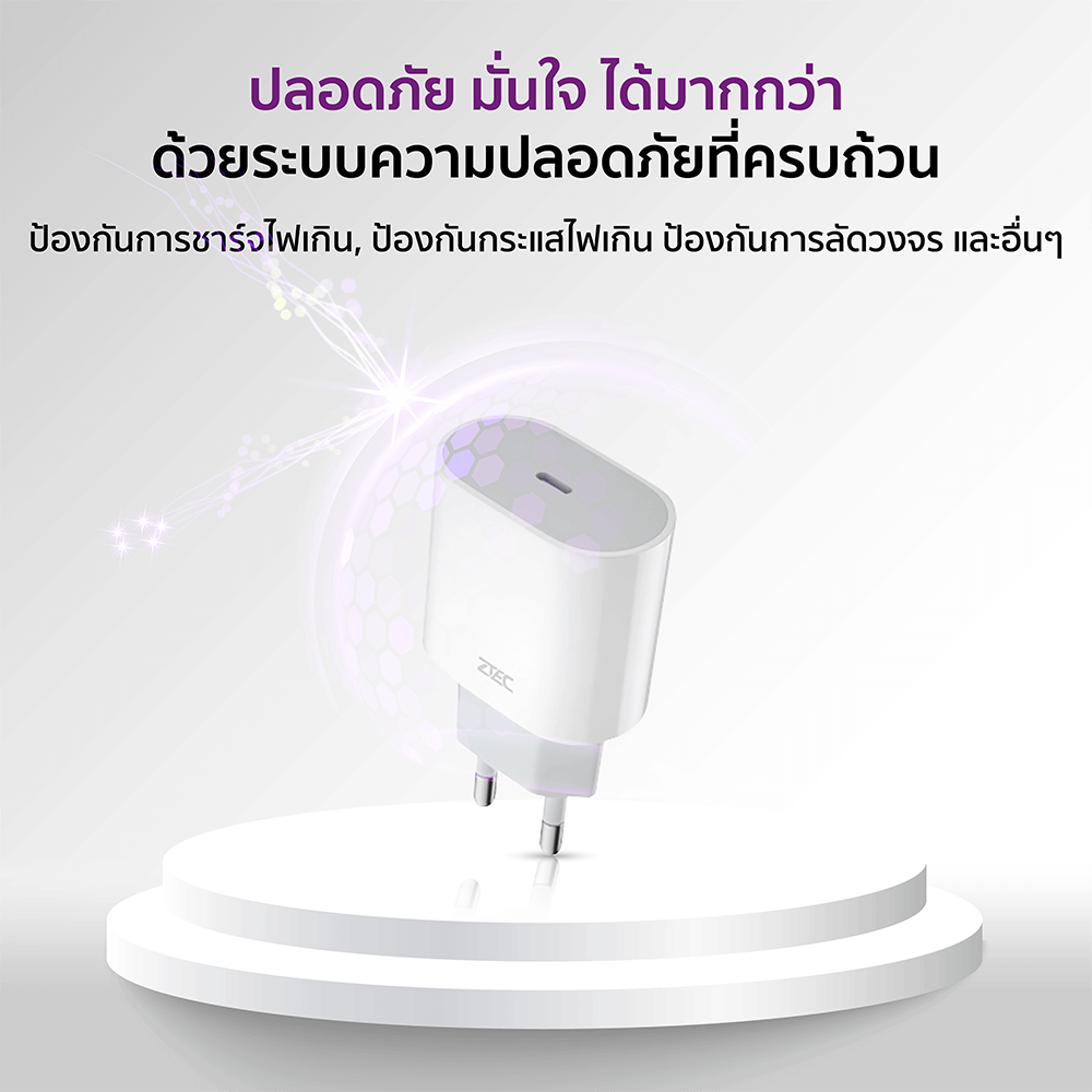 หัวชาร์จเร็ว ZTEC ZA201 20W รองรับเทคโนโลยีชาร์จด่วน PD (ขาปลั๊กไทย ปลอดภัย ได้รับมาตรฐาน มอก.)_9