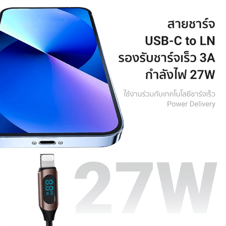 สายชาร์จไนลอนถัก ZTEC รุ่น ZL521 USB-C to Lightning 27W 1 เมตร สีน้ำตาล (รองรับเทคโนโลยีชาร์จเร็ว)_2