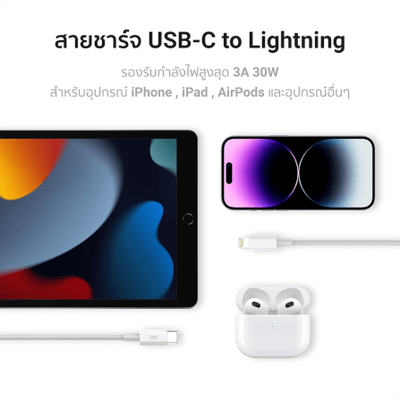 สายชาร์จ ZTEC รุ่น ZL312 USB-C to Lightning 30W ยาว 2 เมตร สีขาว (รองรับ PD และเชื่อมต่อ Apple CarPlay)_3