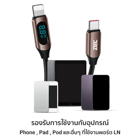 สายชาร์จไนลอนถัก ZTEC รุ่น ZL521 USB-C to Lightning 27W 1 เมตร สีน้ำตาล (รองรับเทคโนโลยีชาร์จเร็ว)_4