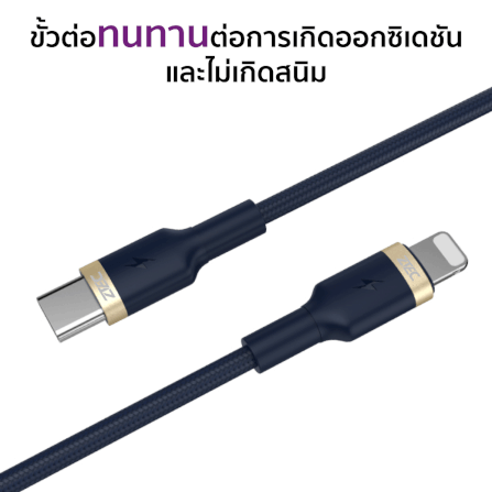 สายชาร์จเร็วไนลอนถัก ZTEC รุ่น ZL411 USB-C to Lightning  1 เมตร สีกรม (รองรับเทคโนโลยี PD)_5