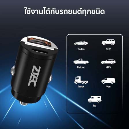หัวชาร์จในรถยนต์ ZTEC รุ่น Car Charger 45W สีดำ (รองรับเทคโนโลยีชาร์จเร็ว)_6
