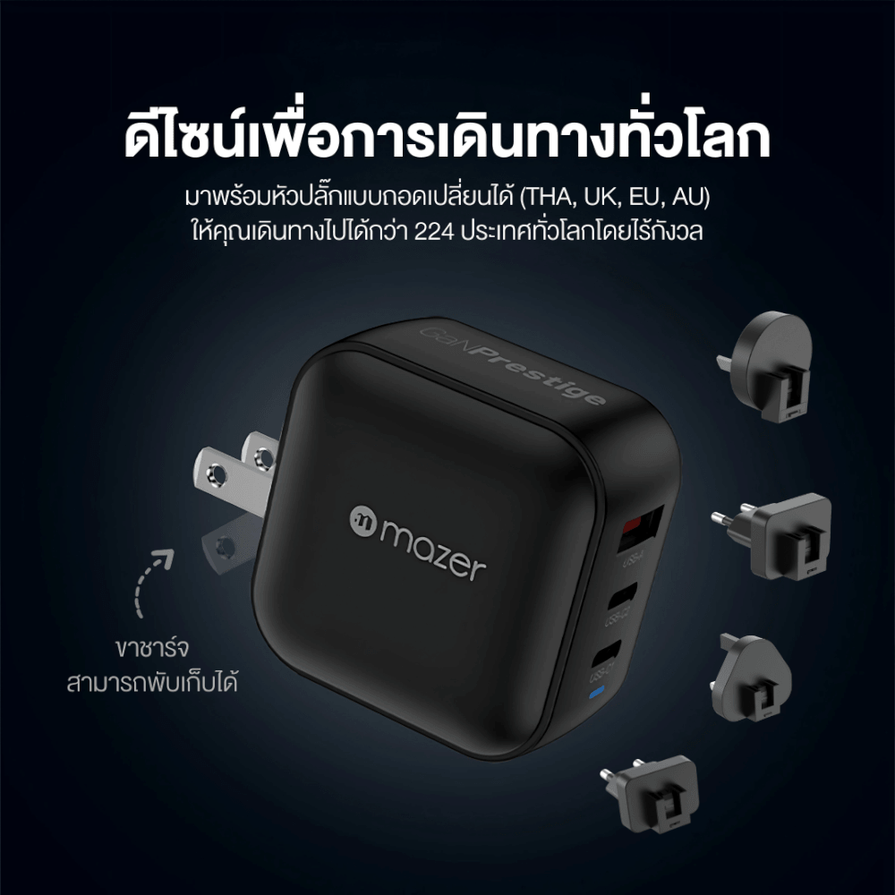 หัวชาร์จ MAZER M-G70W-V5-BK กำลังไฟ 70 วัตต์ สีดำ