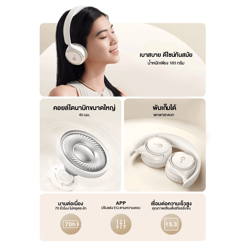 หูฟังไร้สาย Soundcore A3012H21 H30i เทคโนโลยี BassUP ใช้งาน 70 ชั่วโมง สีขาว