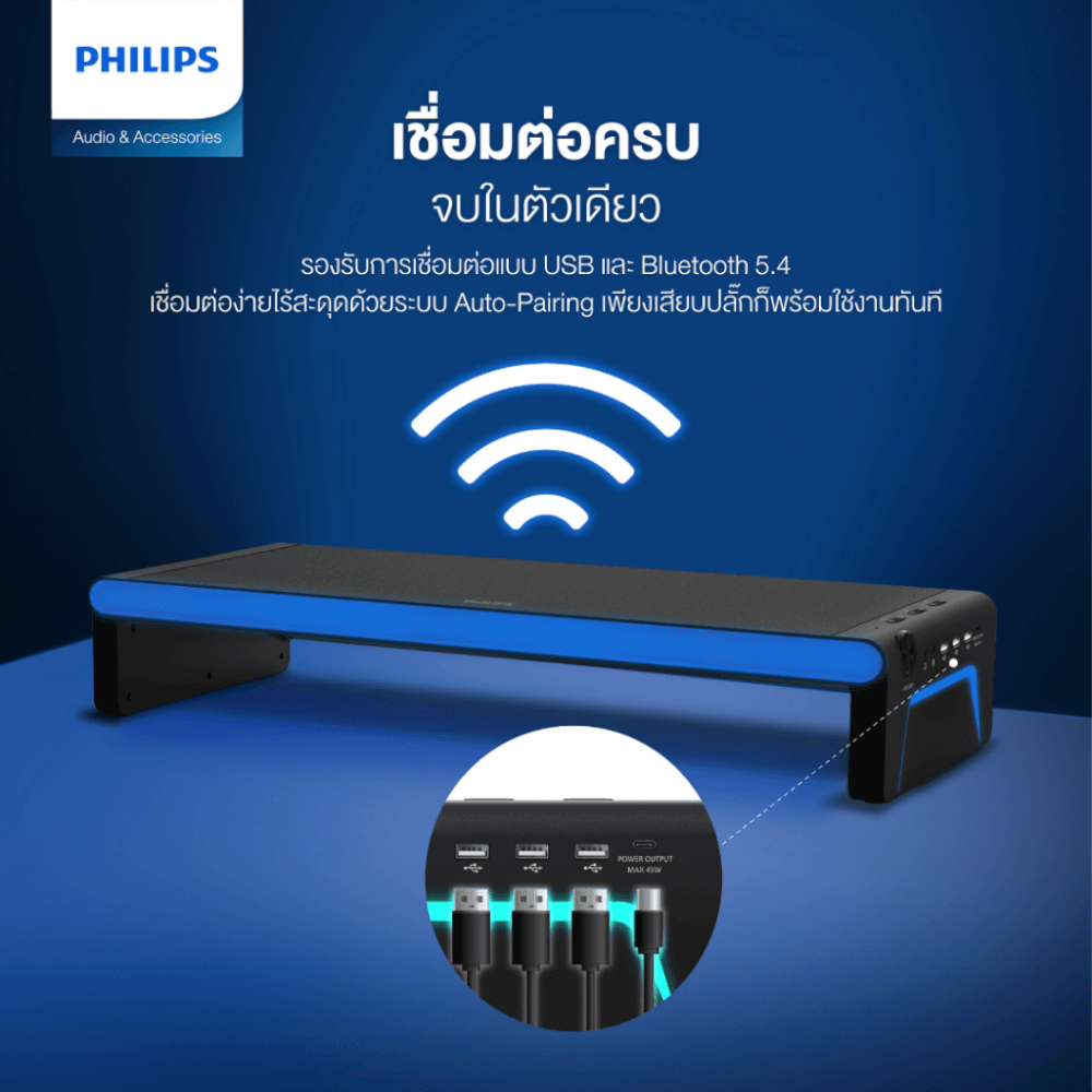 ลำโพงบลูทูธ Philips SPA6500BK/00 Multimedia Speaker 10W LED USB HUB