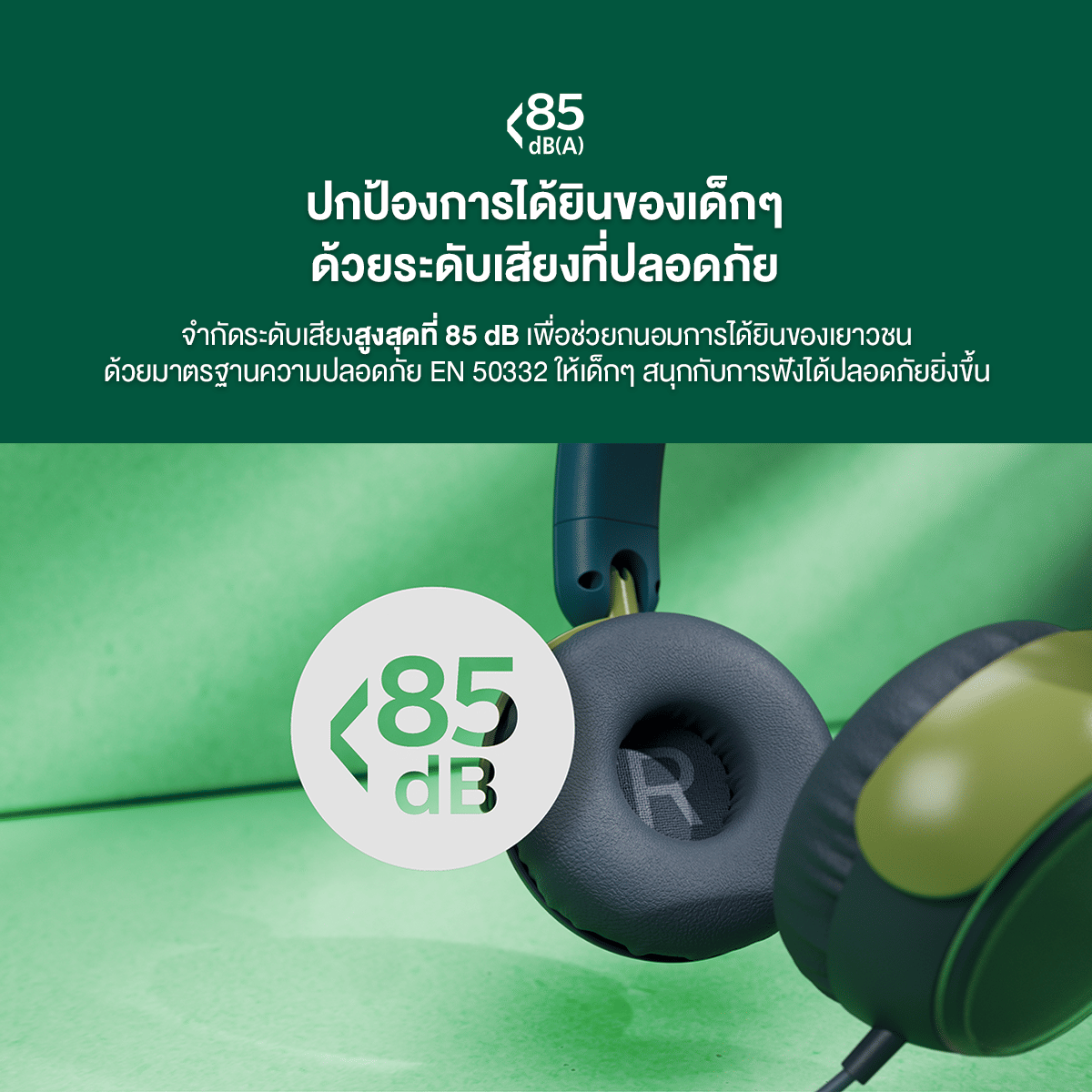 หูฟัง PHILIPS TAK2000 สำหรับเด็ก แบบมีสาย 3.5 มม / TYPE C จำกัดเสียง 85DB (สีเขียวอมฟ้า)