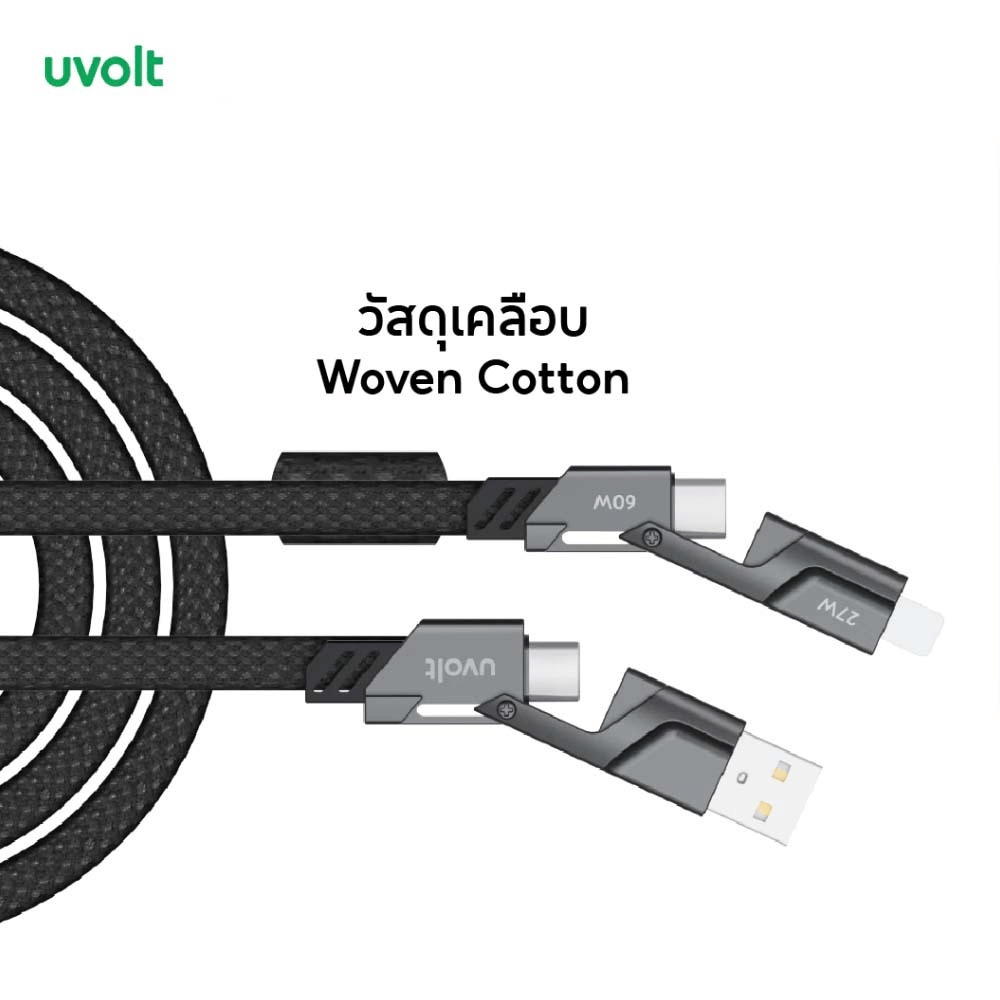 สายชาร์จเร็ว 4-IN-1 UVOLT UV4IN1-01 ชาร์จเร็ว 60W ยาว 1.5 เมตร สีดำ